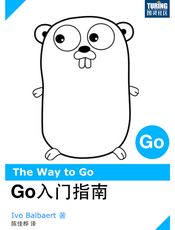 Go入门指南