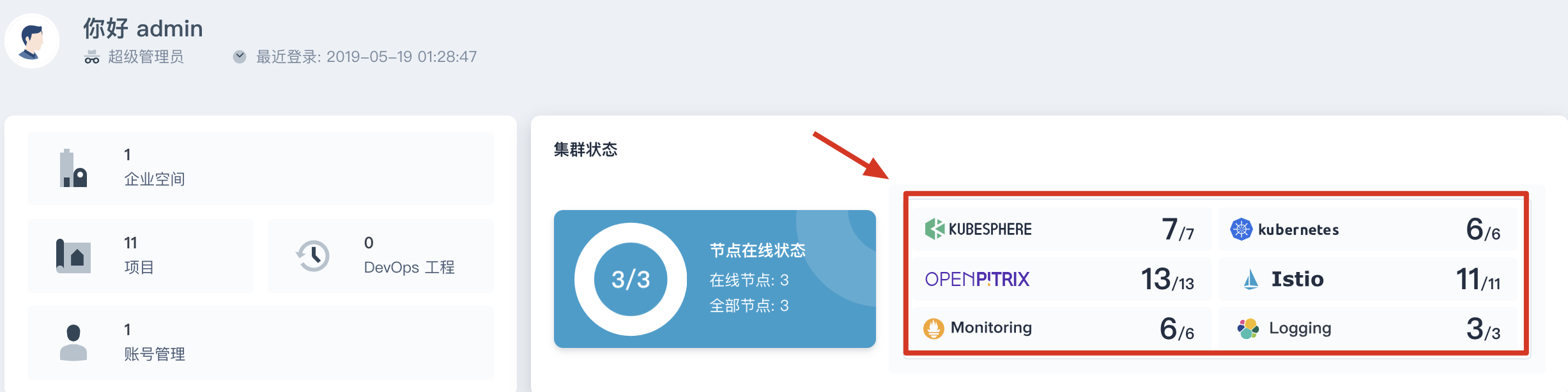 Multi-Node 模式 - 图4