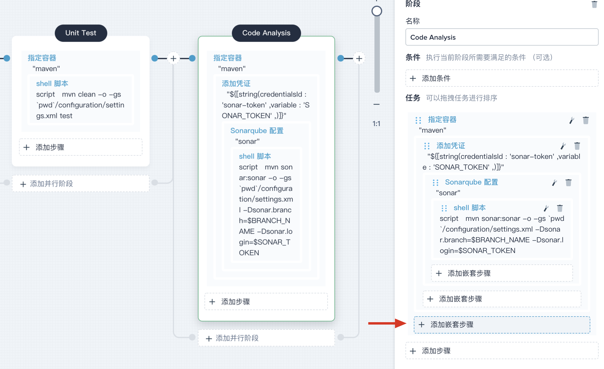 示例十一 - 图形化构建流水线 - 图15