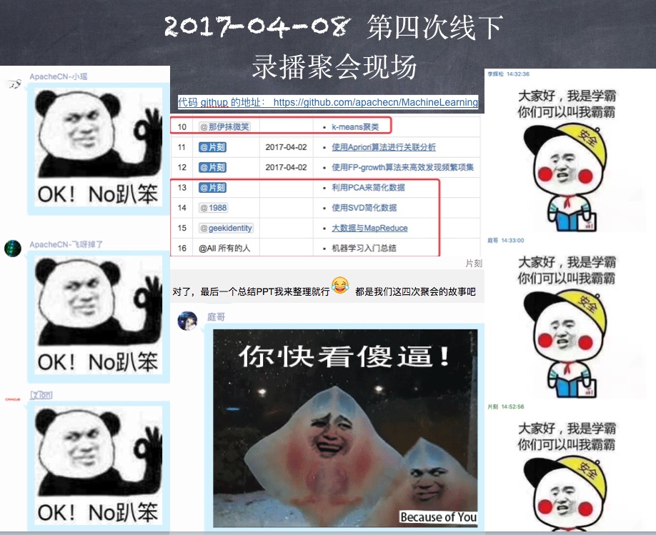 2017-04-08_第一期的总结_11