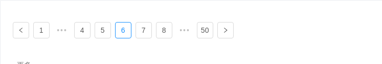 Pagination 分页 - 图2