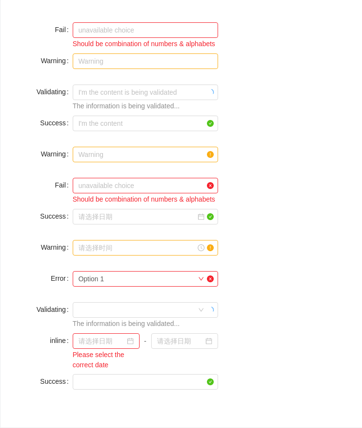 Form 表单 - 图5