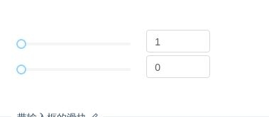 Slider滑动输入条 - 图5