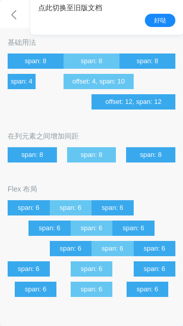 Layout 布局 - 图1