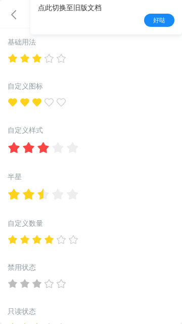 Rate 评分 - 图1