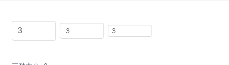 InputNumber数字输入框 - 图4