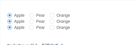 Radio单选框 - 图3