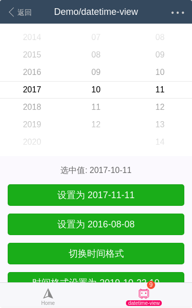 datetime-view - 图2
