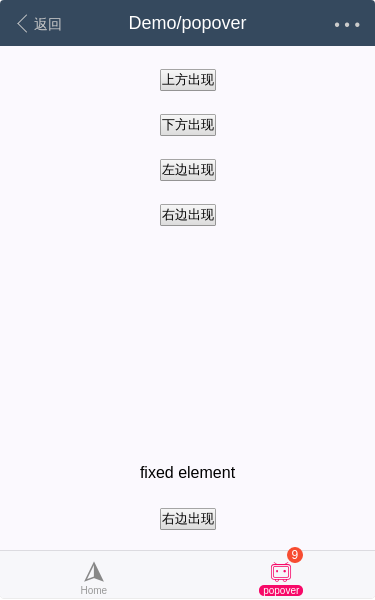 popover - 图2