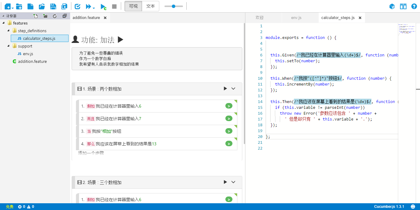 CukeTest 简介 - 图1