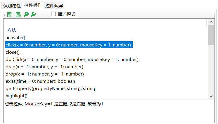 模型管理器(Model Manager)概述 - 图9