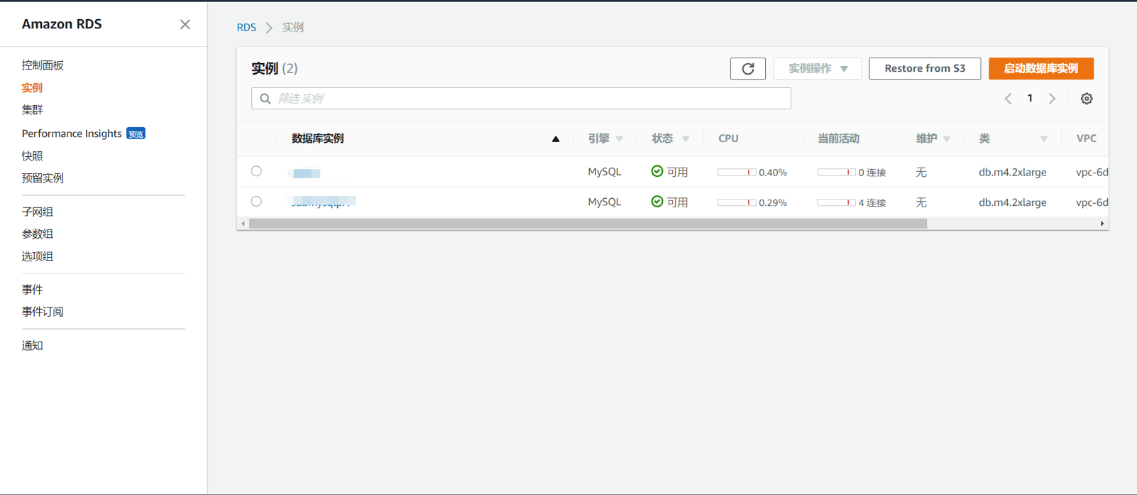 如何创建MySQL实例 - 图14