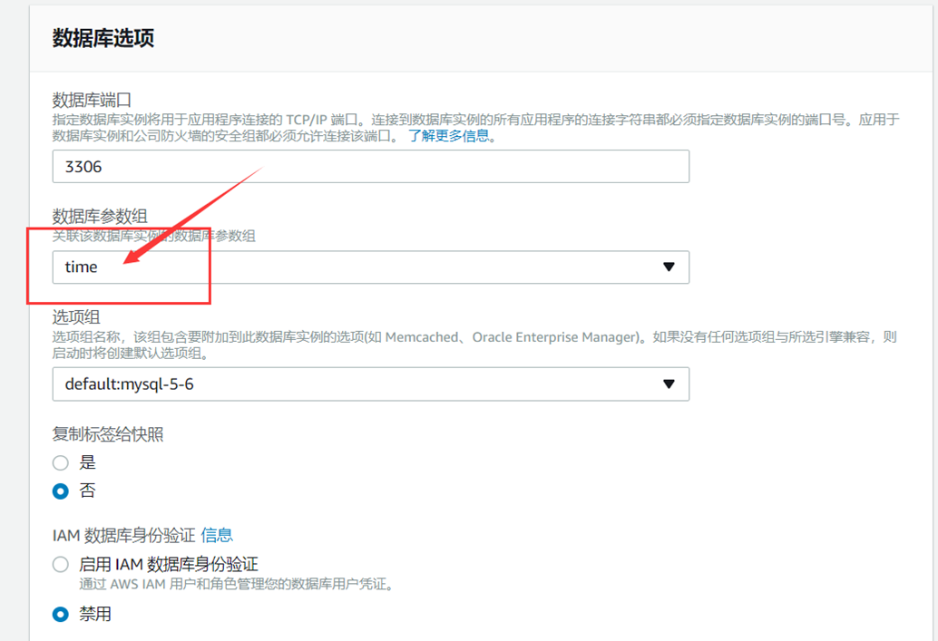 如何修改参数组 - 图6