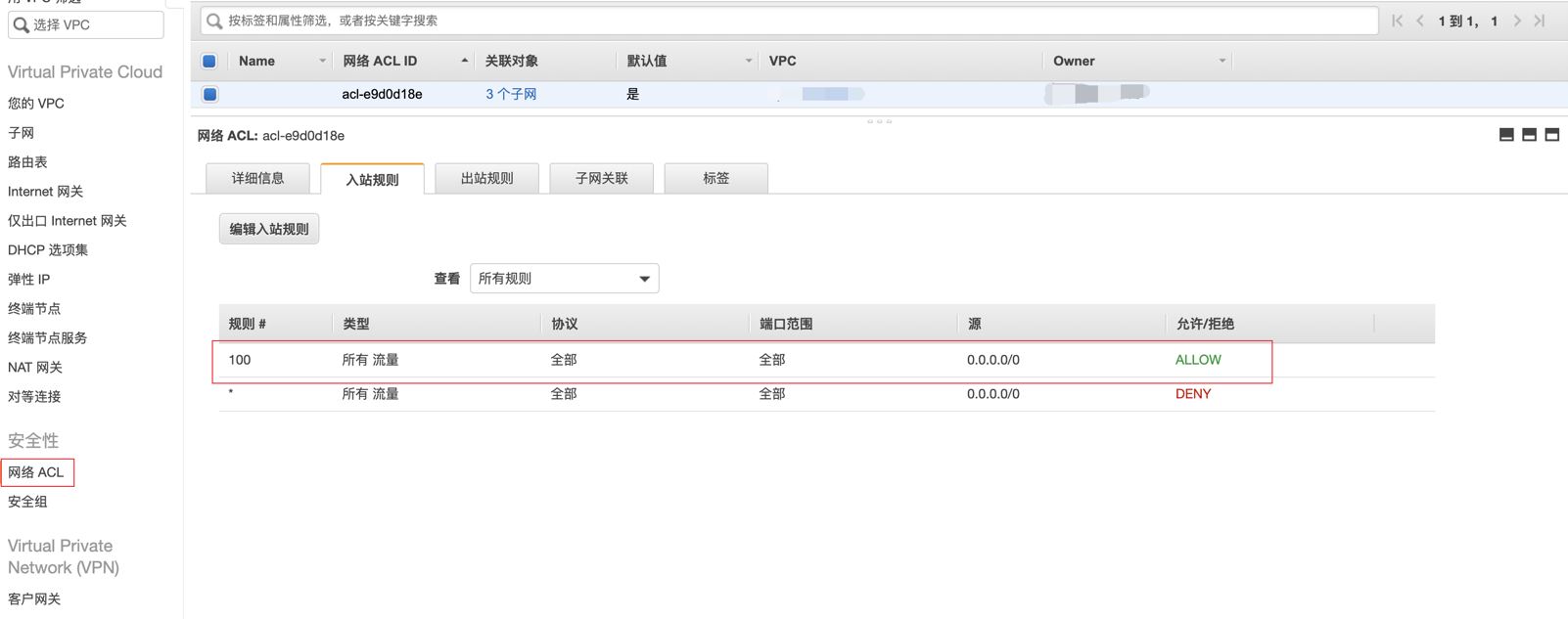 无法SSH连接到远程的EC2实例 - 图3