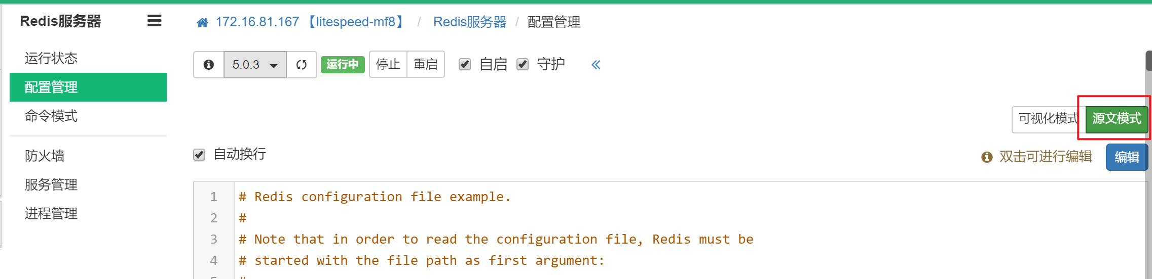 Redis - 图3