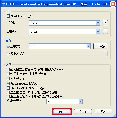 点击“确定”