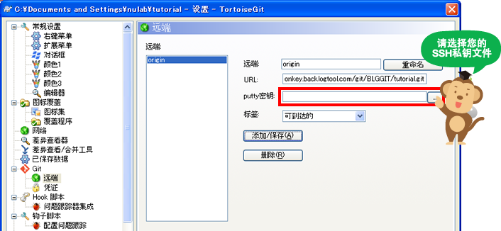 在Putty认证指定上一步保存的ppk文档，点击Add New/Save键。