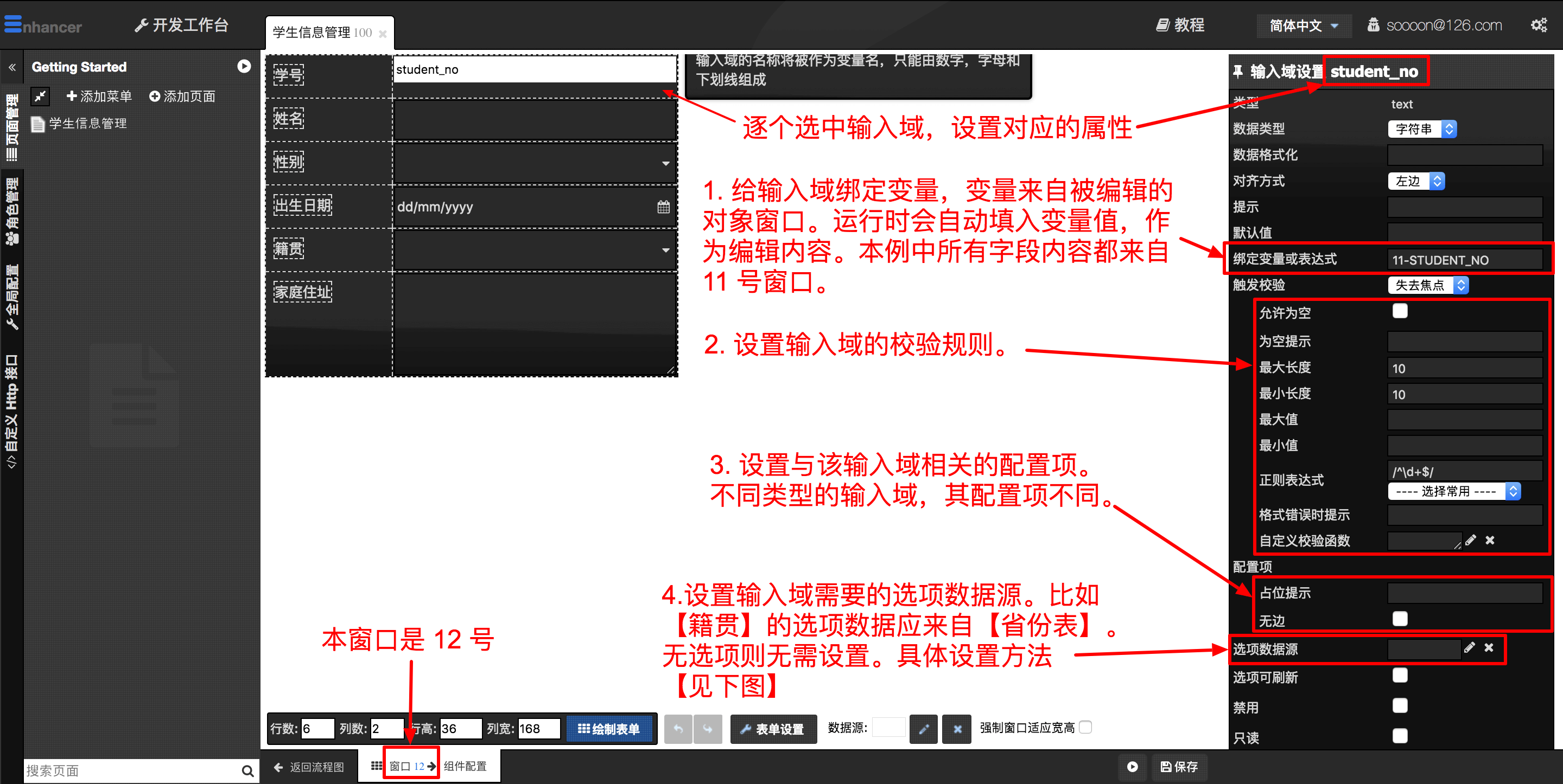 3. 开发页面-下(27分钟)  - 图3