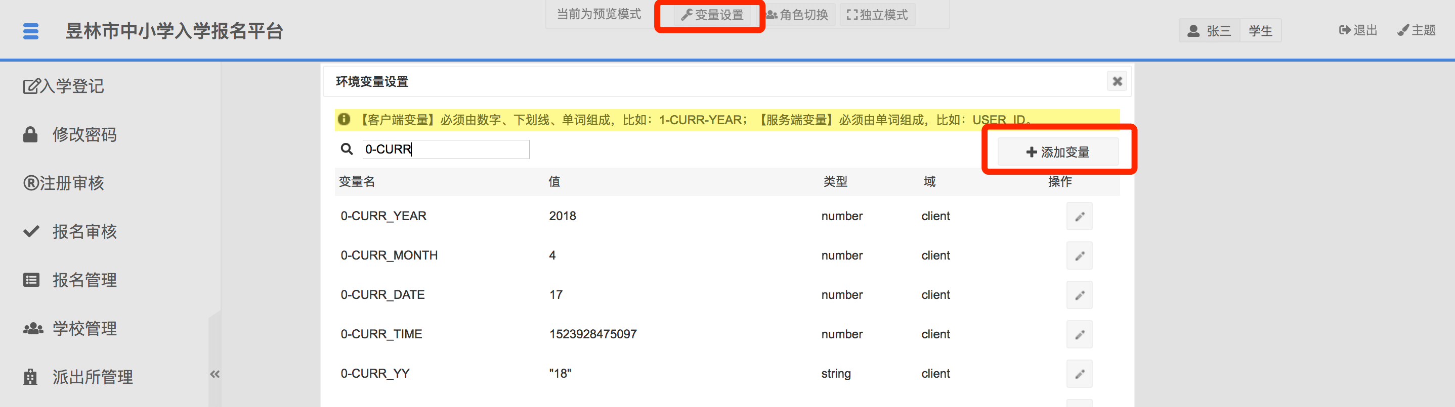 [必修]理解Enhancer变量体系(17分钟)  - 图2