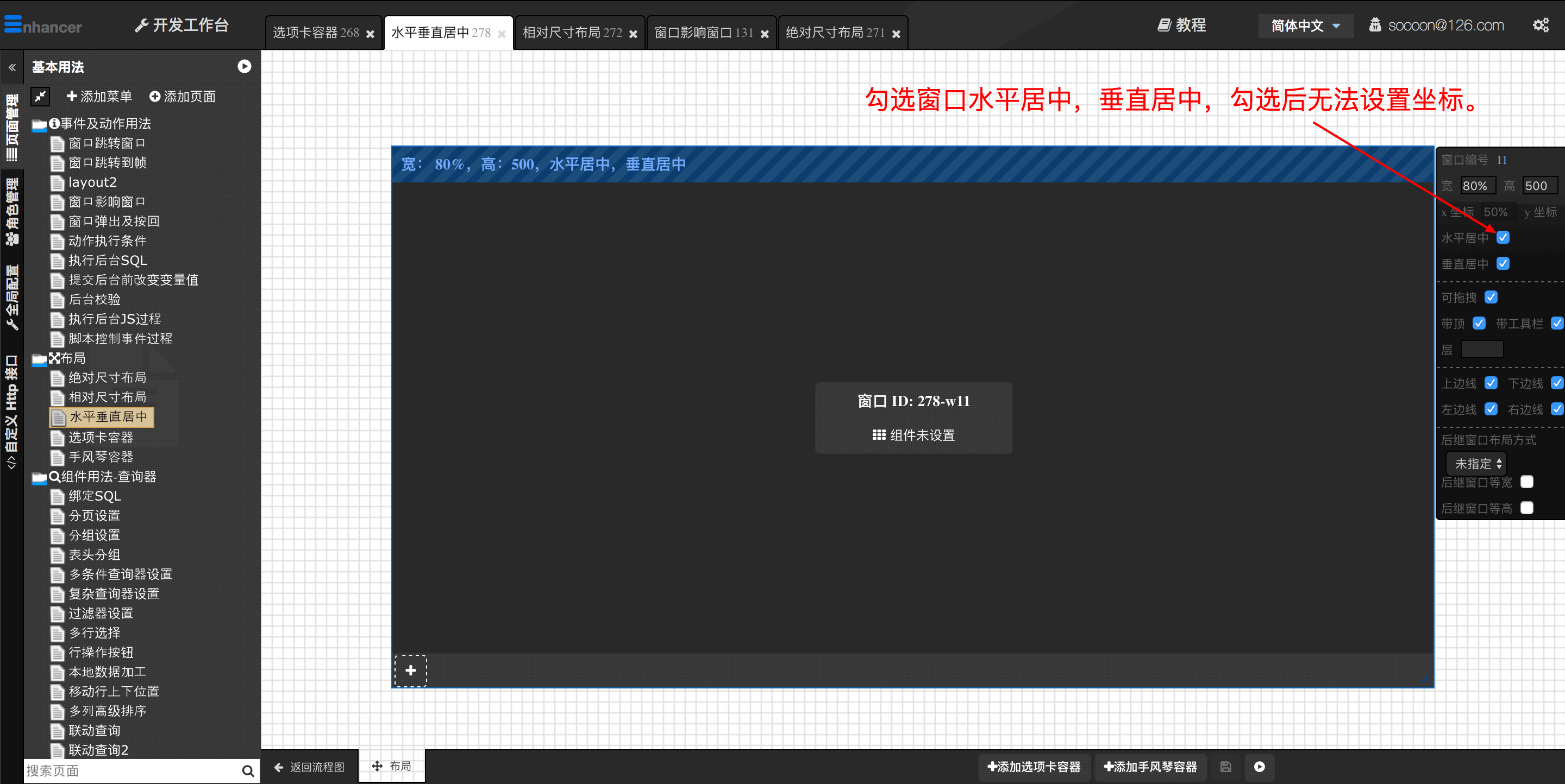 [必修]掌握页面布局(7分钟)  - 图4