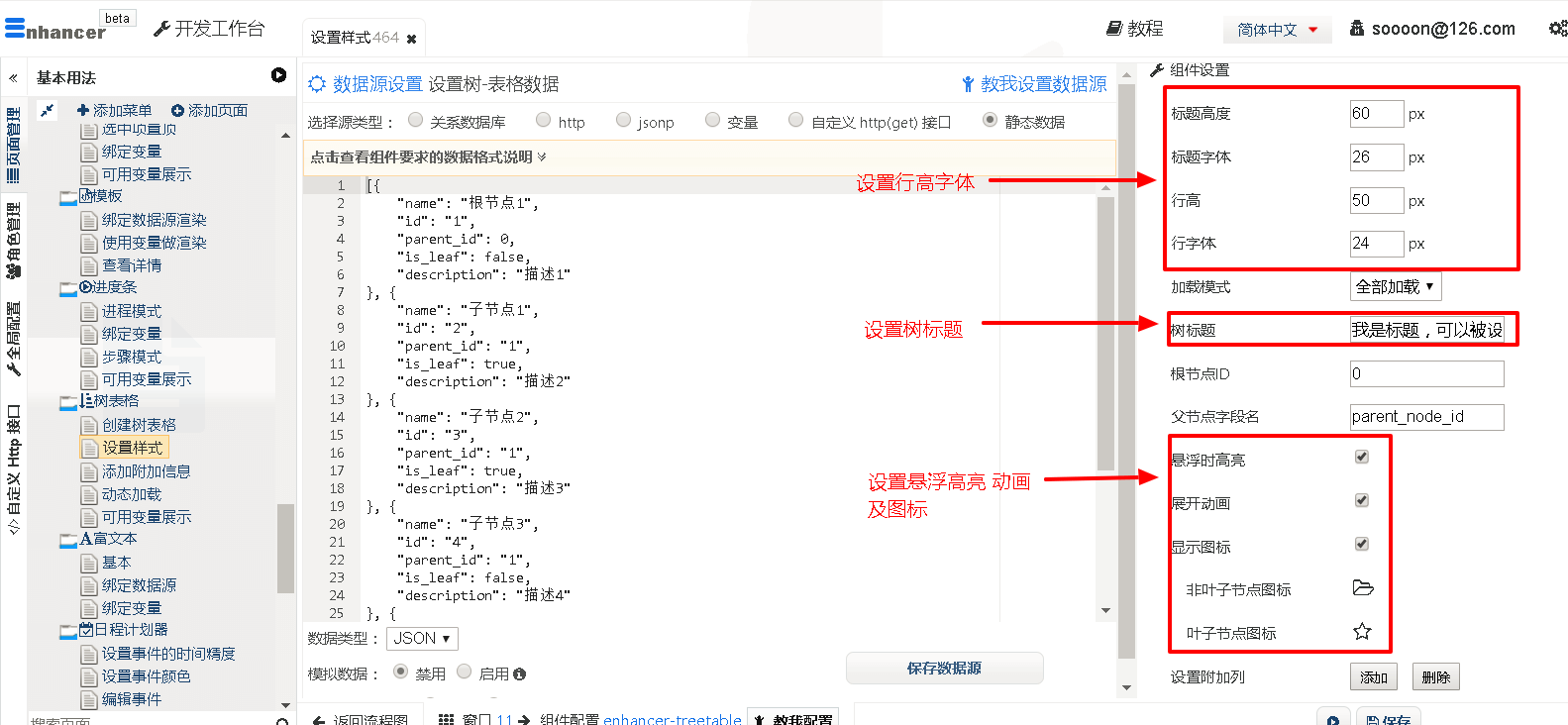 2. 设置样式  - 图2