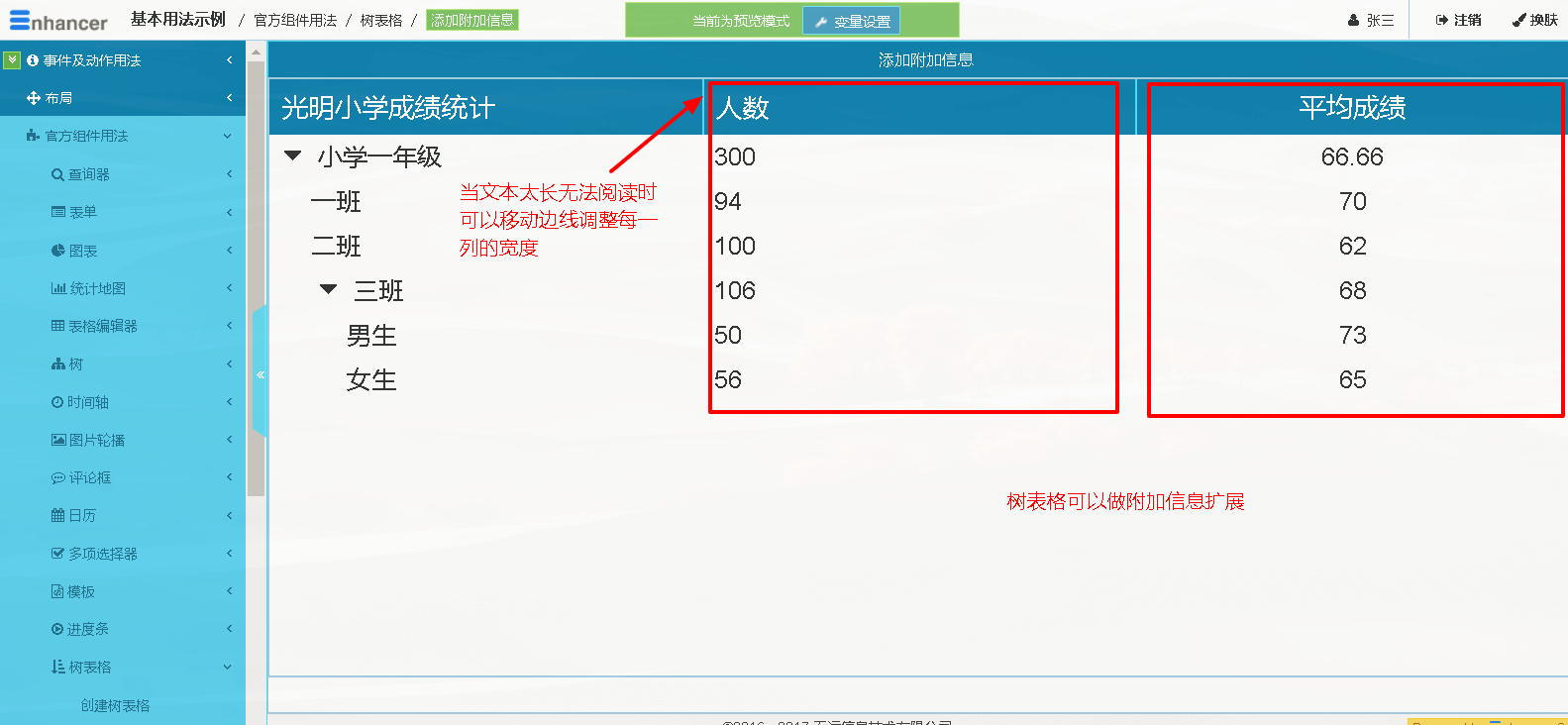 3. 添加附加信息  - 图1