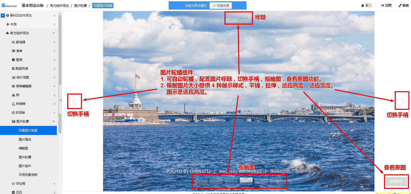 1. 设置图片数据  - 图1