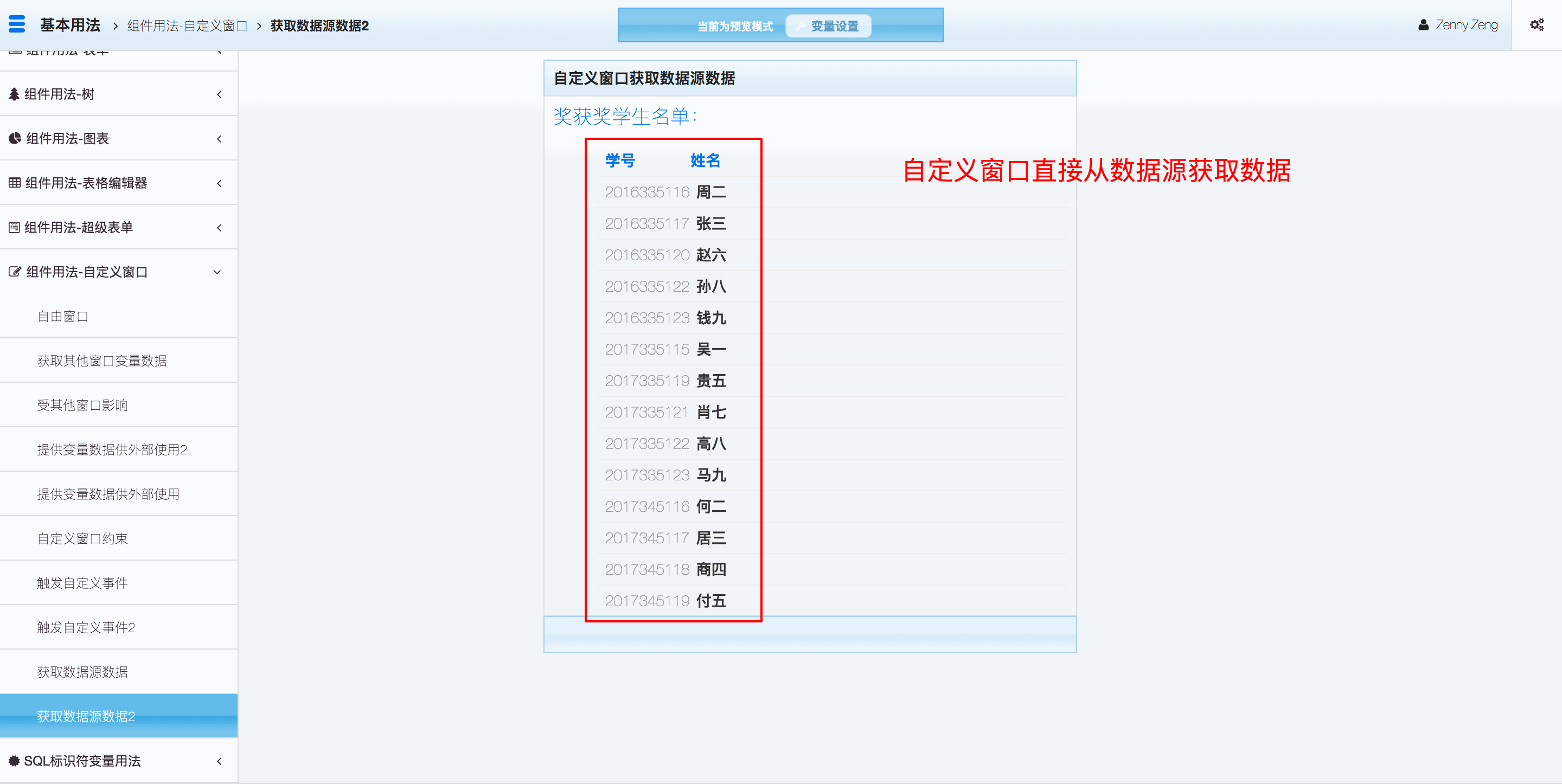 7. 获取数据源数据  - 图1