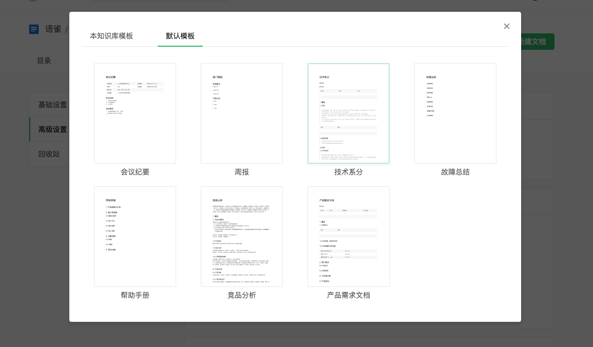 知识库是什么？ - 图7