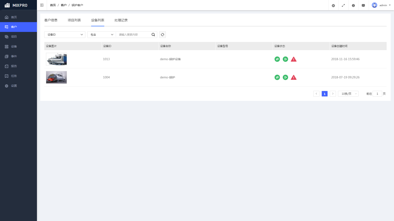 图3-7 客户-设备列表界面