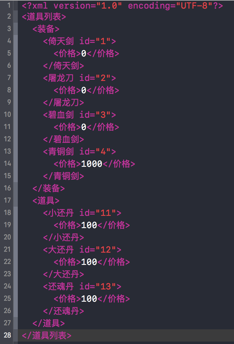  5.24 XML示例  - 图1