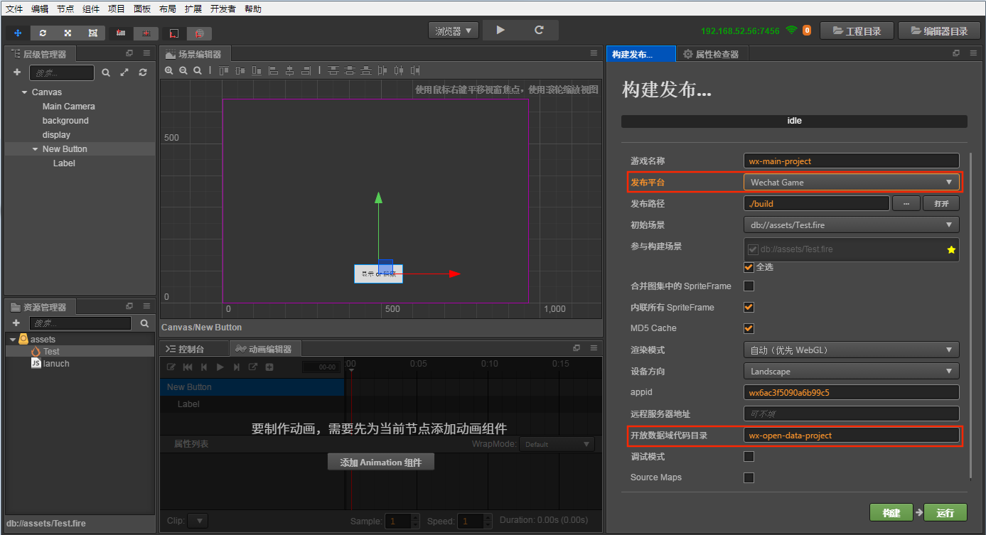  微信小游戏开放数据域  - 图1