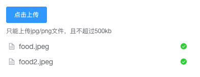 Upload 上传 - 图5