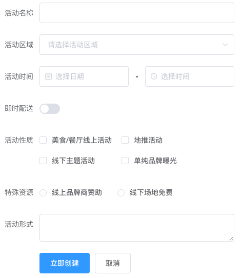 Form 表单 - 图1