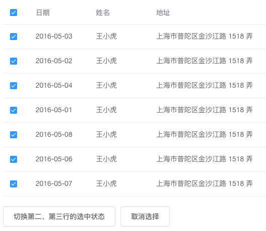 Table 表格 - 图11