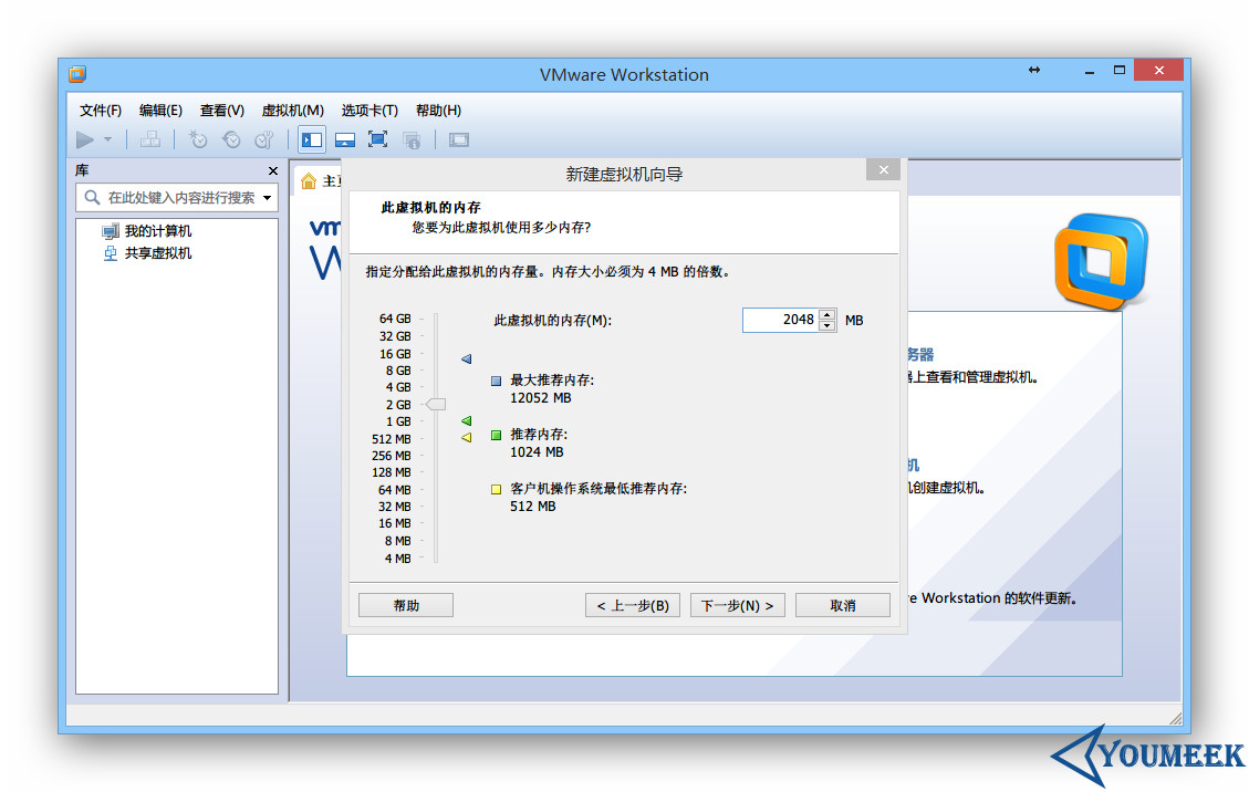 VMware 下安装