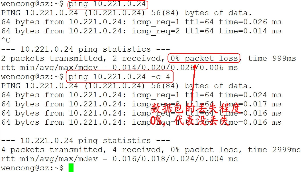 网络配置 - 图3