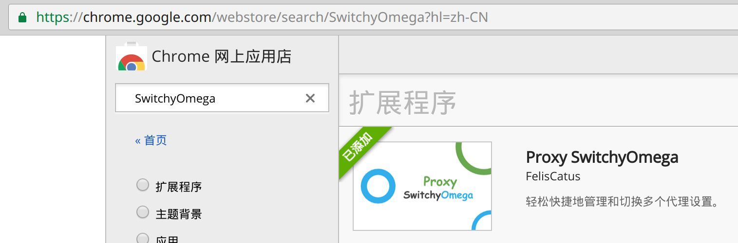 Google chrome 浏览器 - 图1